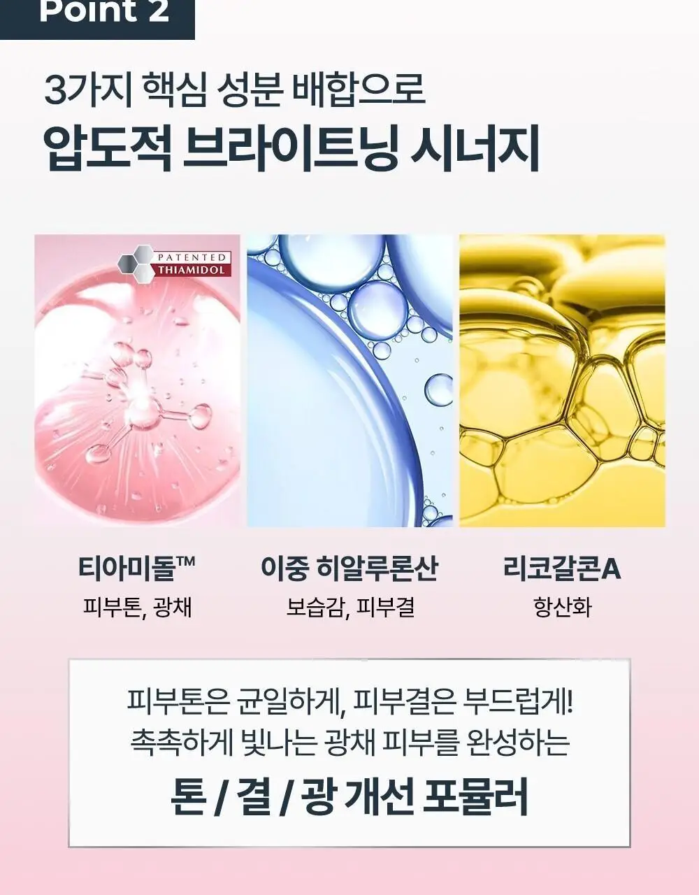 [5월 올영픽/글로벌 대란템] 유세린 티아미돌 부스터 세럼 30ml 상세페이지 9